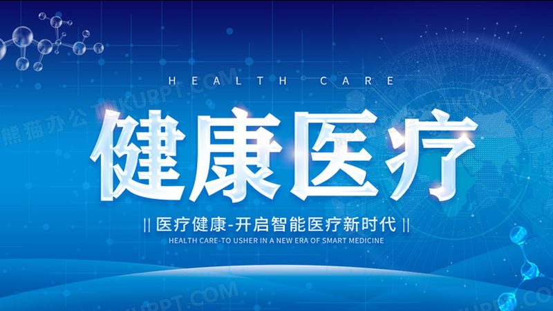 民营医院住院费用构成解析